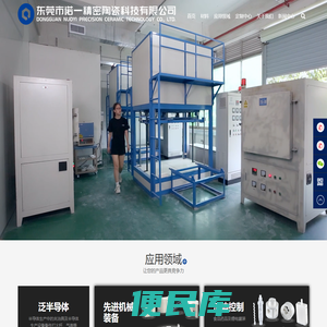 东莞氧化铝