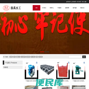 宁晋县扬禹水工机械有限公司