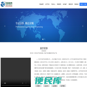 河北天华电气科技有限公司,变压器套管,压力释放阀,风机,DIN标准羊角式避雷放电套管