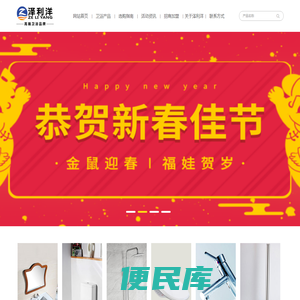 泽利洋卫浴―一个从中国走向世界的高端卫浴品牌