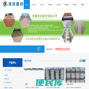 乌鲁木齐马路砖厂家
