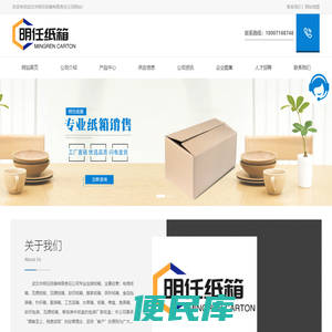 武汉纸箱加工厂