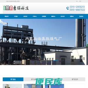 唐山意玛科技有限公司