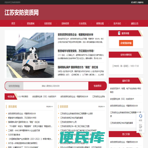 安防资质查询代办
