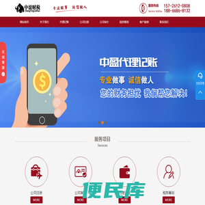 济南注册公司