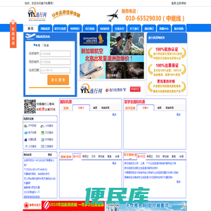 逸行机票网