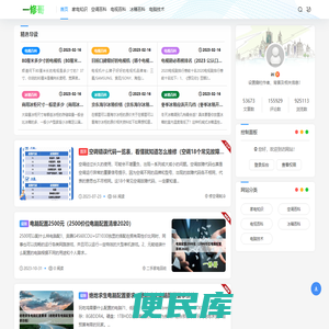 一修哥