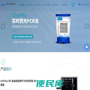 上海生科仪器有限公司