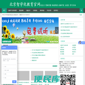北京智学优教育官网