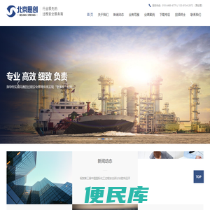 北京思创信息系统有限公司