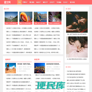 逗文网