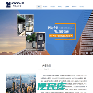 青岛宏仓科技有限公司