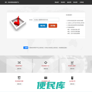 防伪码查询平台