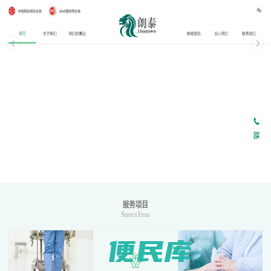 上海朗泰
