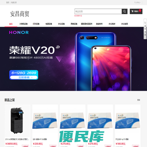 河北安昌商贸有限公司