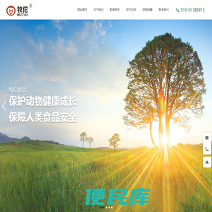 北京牧佗科技发展有限公司