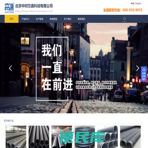北京中财万鑫科技有限公司官方网站