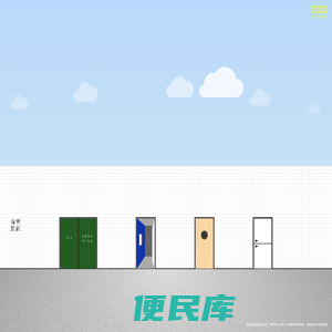 非常建筑