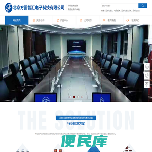 北京方圆智汇电子科技有限公司
