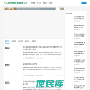 专业管道清洗清淤