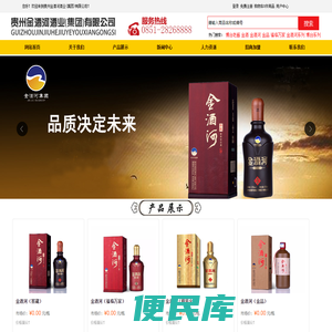 贵州金酒河酒业(集团)有限公司贵州金酒河酒业(集团)有限公司