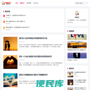 香桃美文