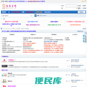 易语言吧易语言论坛,易语言社区,易语言源码,易语言学习,易语言教程易语言吧