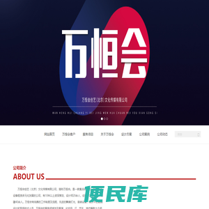 北京活动策划
