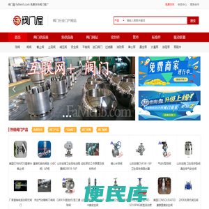 阀门行业门户网站
