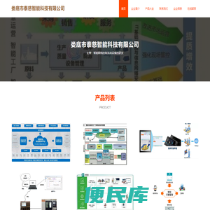 娄底市泰慈智能科技有限公司