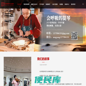 北京悟莲传奇文化传媒有限公司