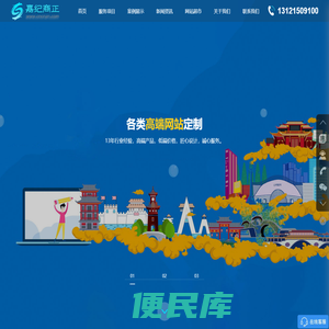 北京网站建设公司
