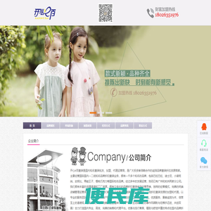 品牌折扣童装库存