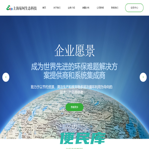 上海易坷生态科技有限公司