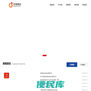 圭瑞科技