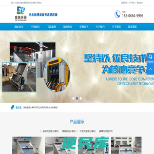 斜筛式固液分离机