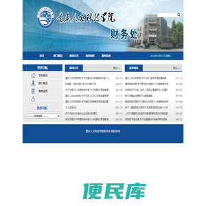 重庆人文科技学院