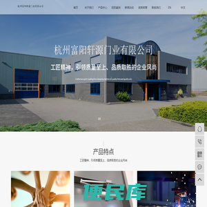 防火门