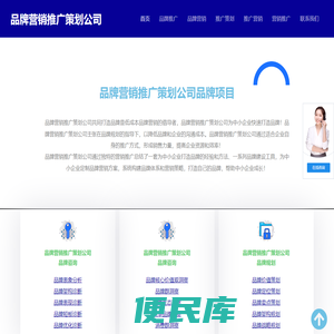 品牌营销推广策划公司
