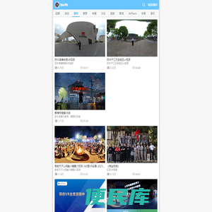 VR，全景视频，VR视频，VR播放器，VR片源