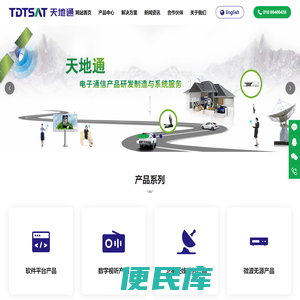 北京天地通信息技术有限公司