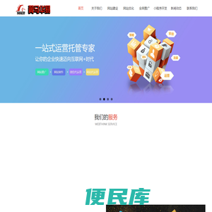 北京网站建设制作,网站优化推广公司