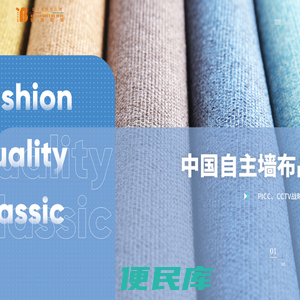 壁颜墙布