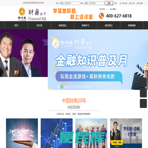富爸爸财商