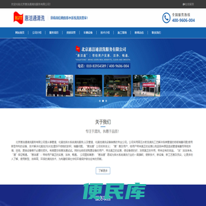 北京市轨道交通建设管理有限公司
