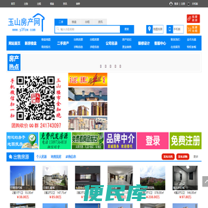 玉山房产网