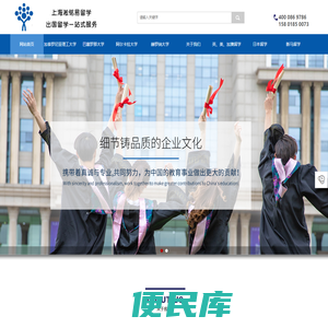 国际教育、职业教育