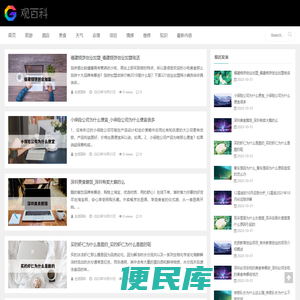 生活小常识大全