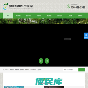 垂直绿化,立体绿化,垂直绿化,屋顶绿化,园林绿化,深圳立体绿化,深圳墙面绿化,深圳植物租摆,深圳植物租赁,深圳苗木供应,深圳垂直绿化设计,深圳办公室植物租赁