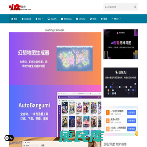 小众软件